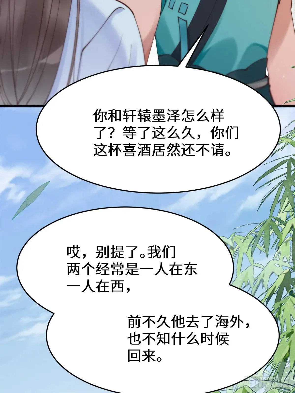 625 白倾城22