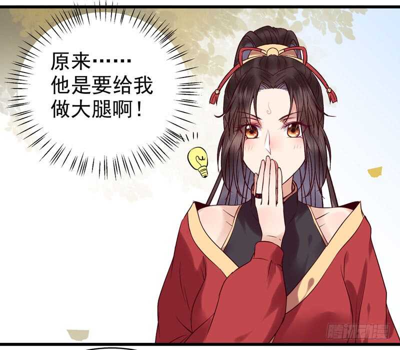 阎主救美33