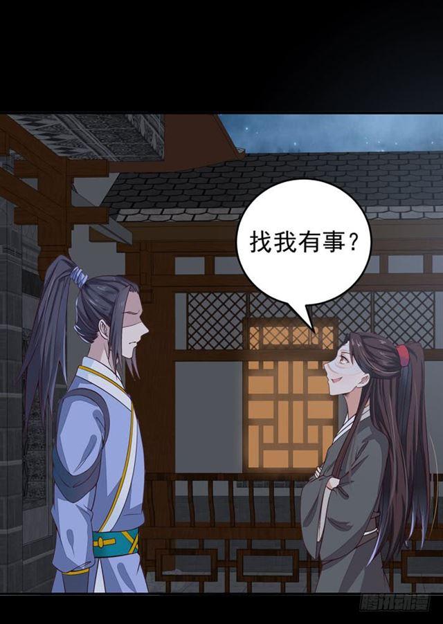 阎主脸红惹30