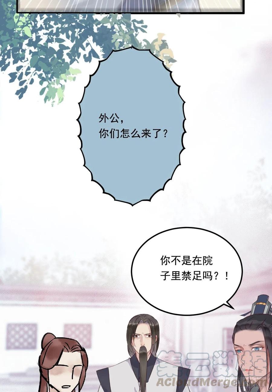 罪行败露8