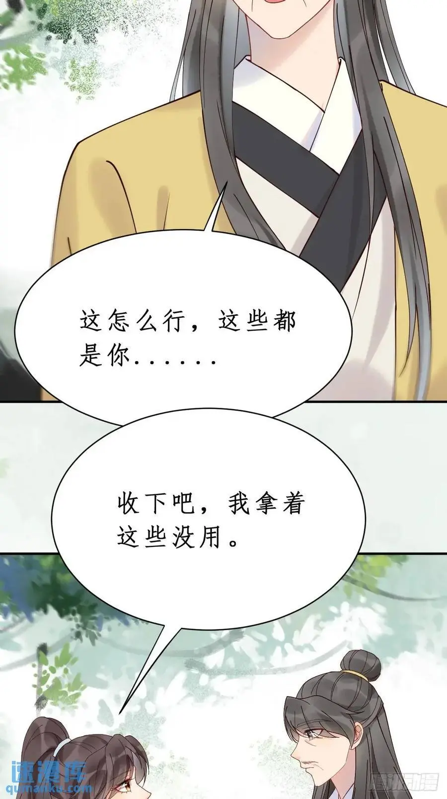 599 分外眼红16