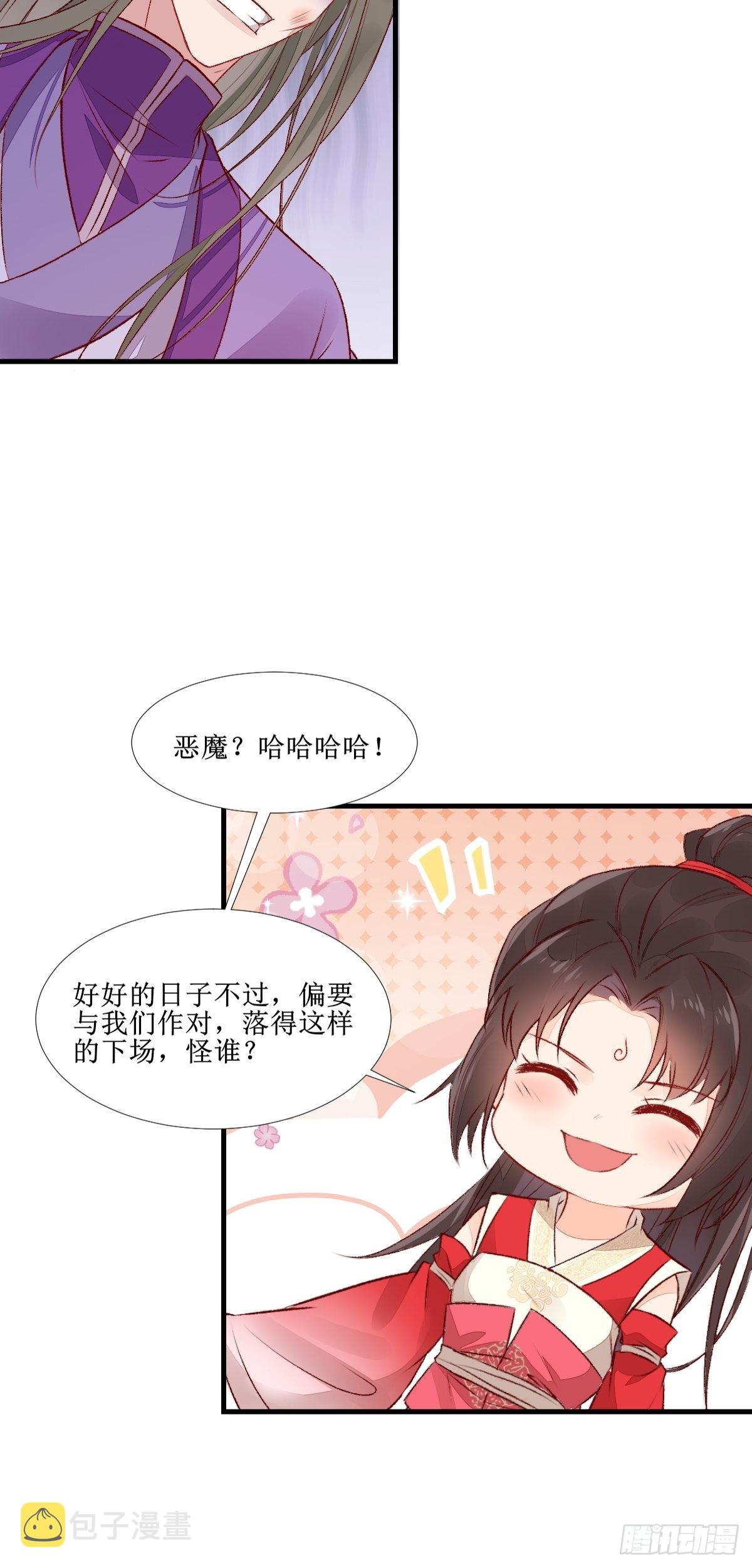 510下一个，赤水公主29