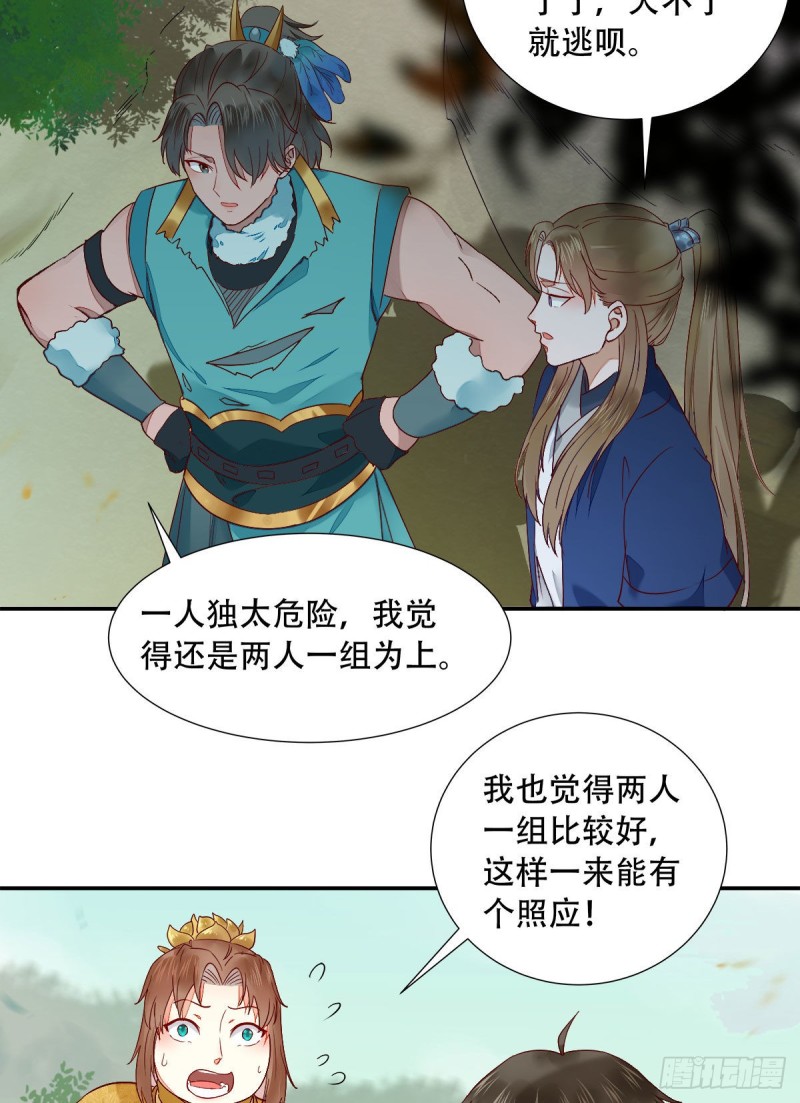 蜕变24