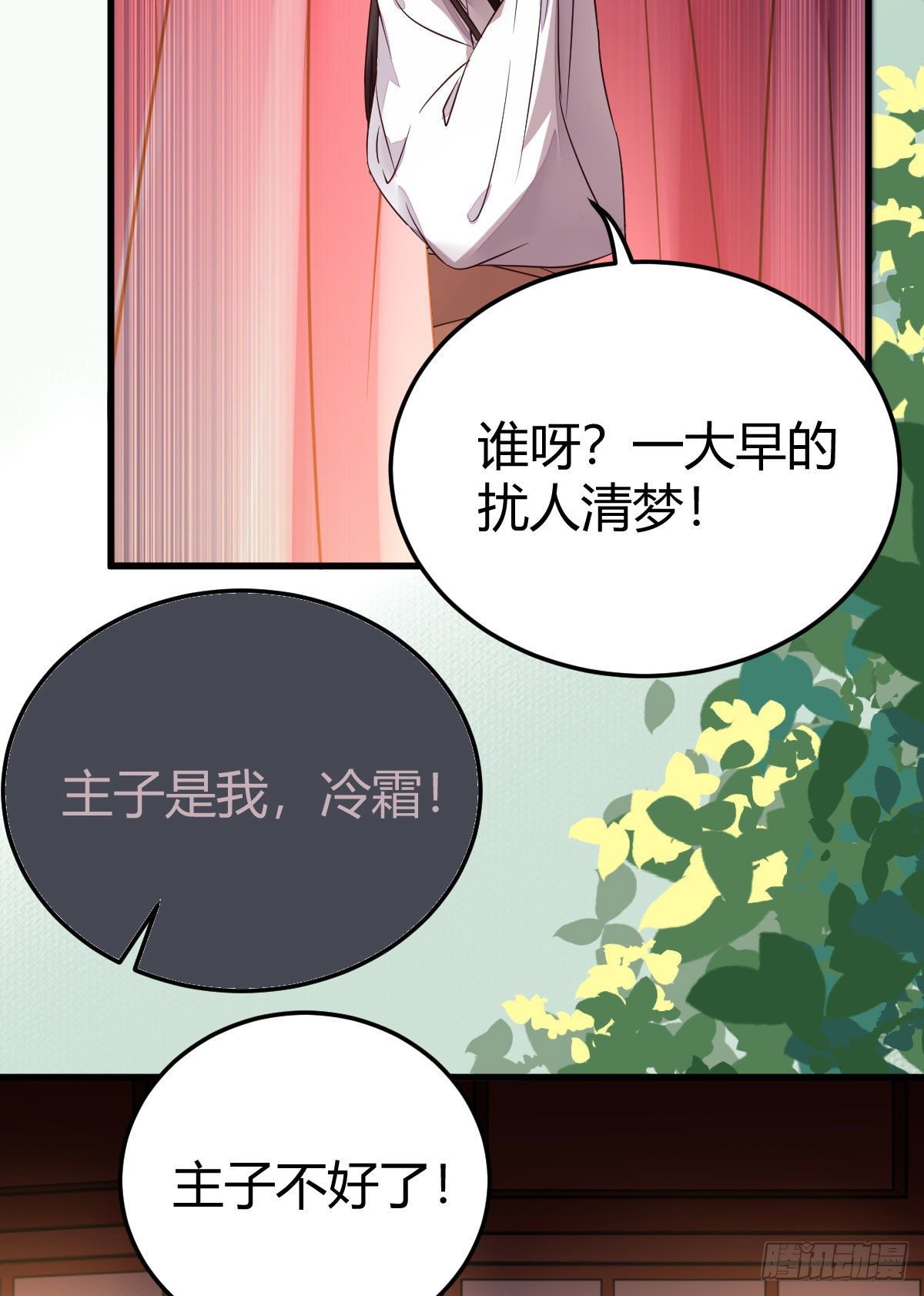 假凤九18