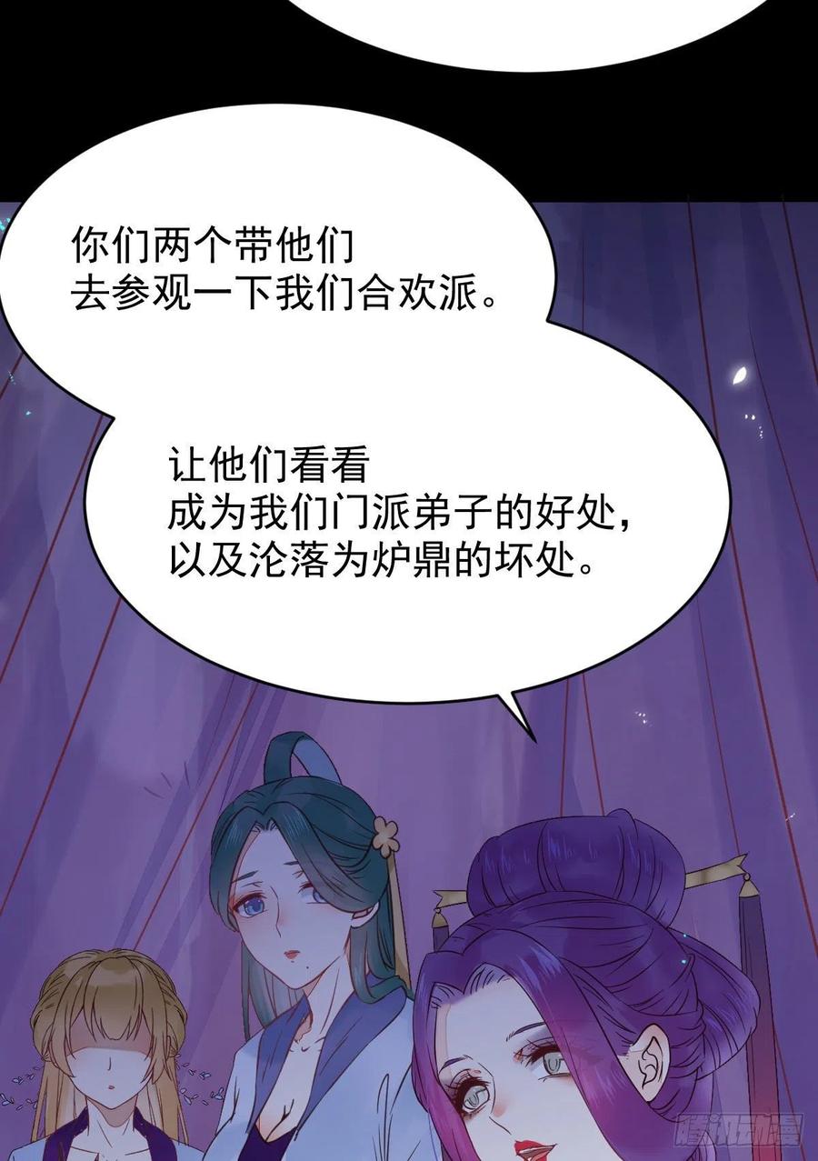 凤九的“美男计”31