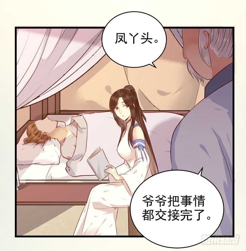 交权卸任18