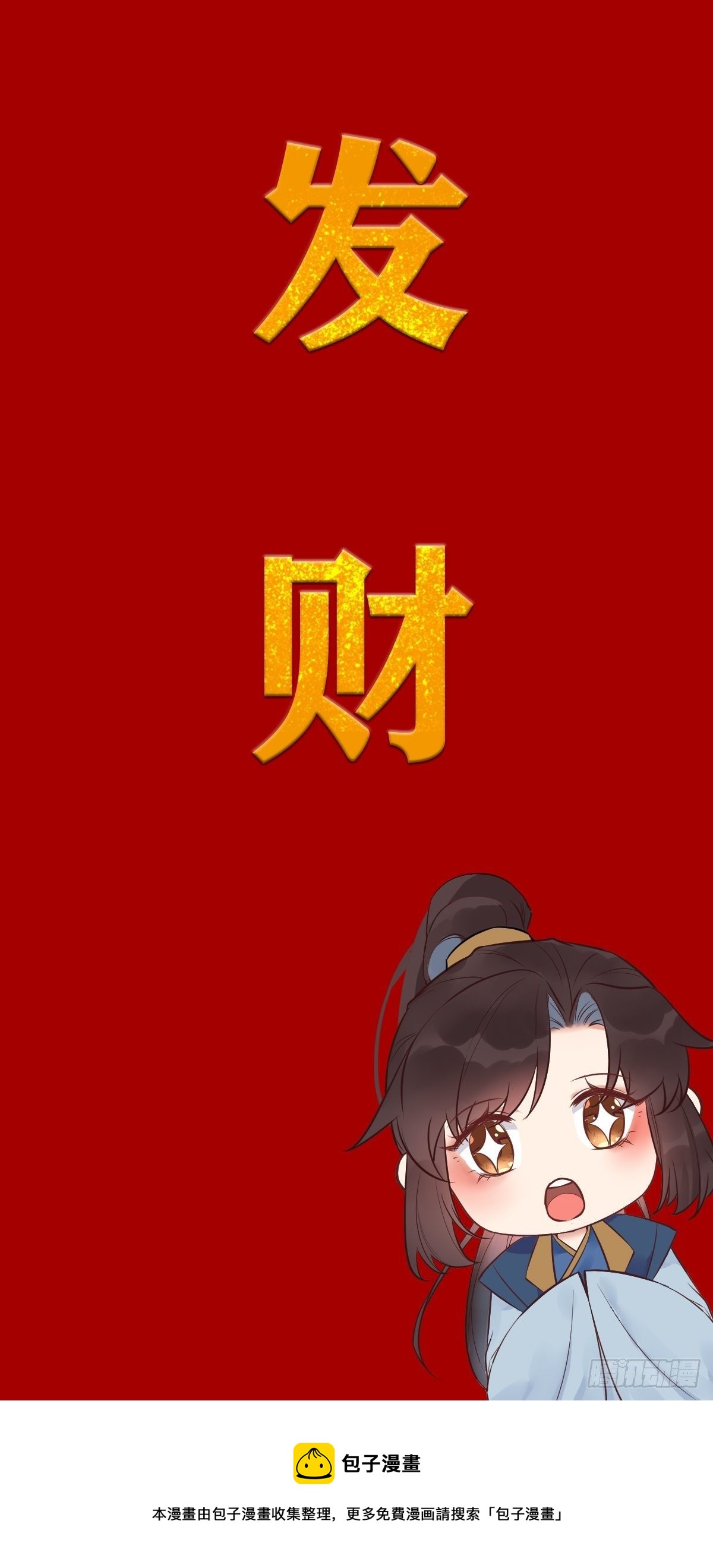 冒犯我主子！找死！27