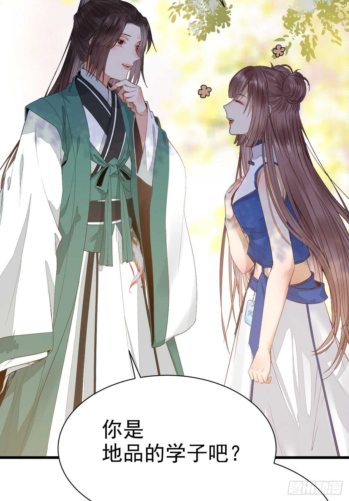 做我嫂子30