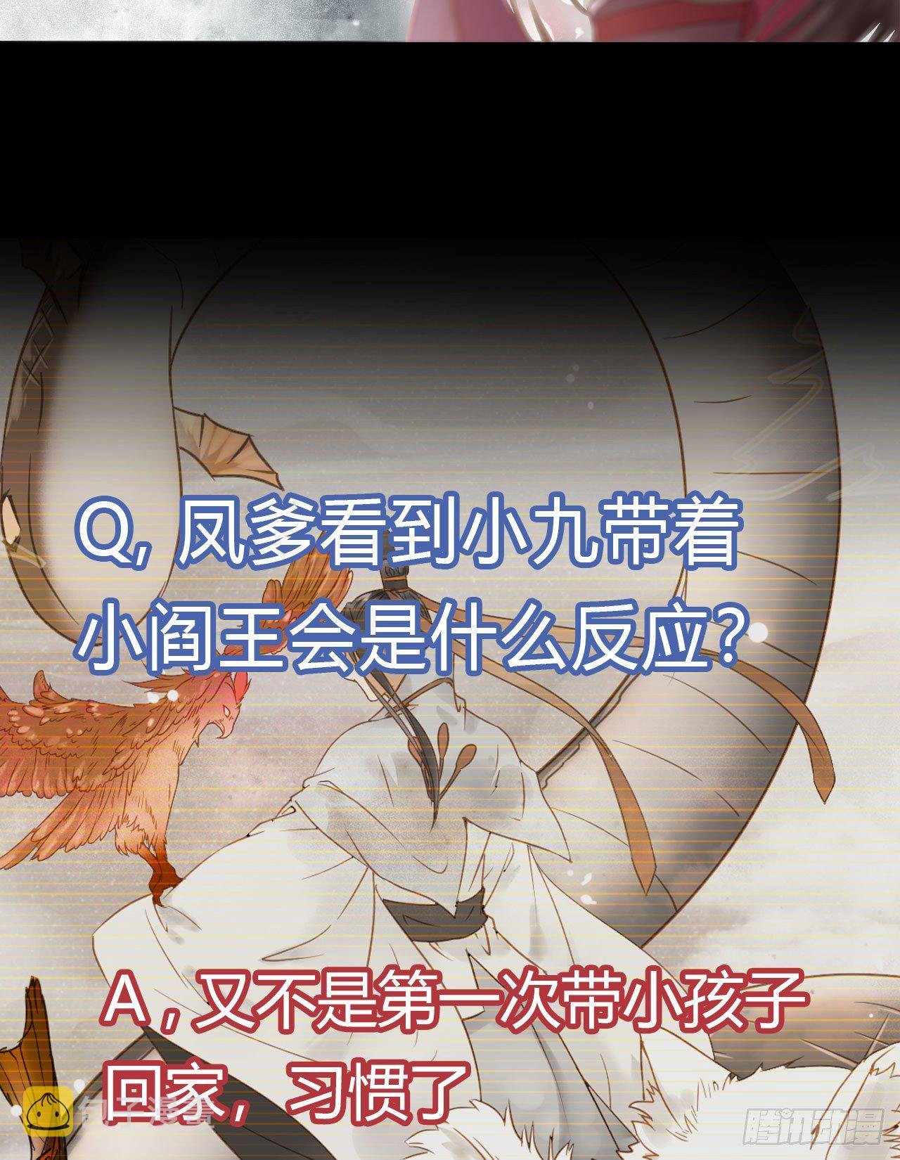 凤九回家50
