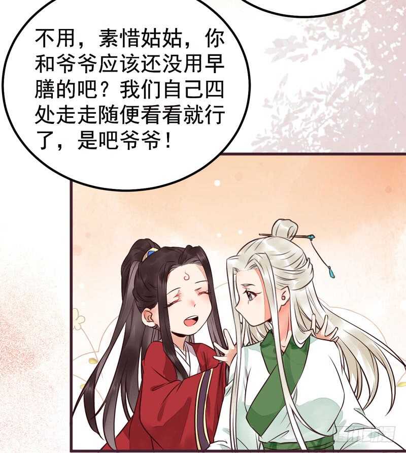 爷爷亲事51