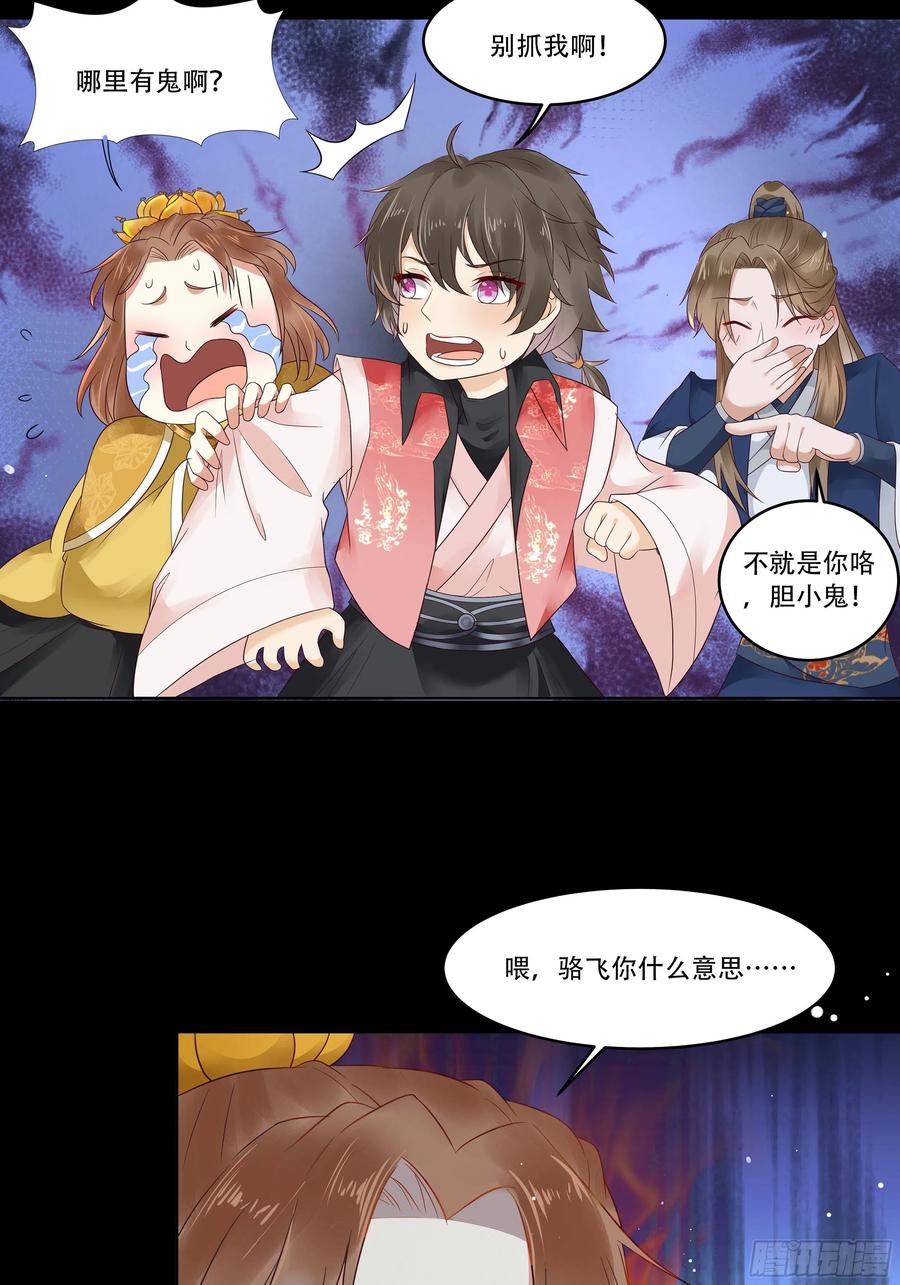 深山奇遇11