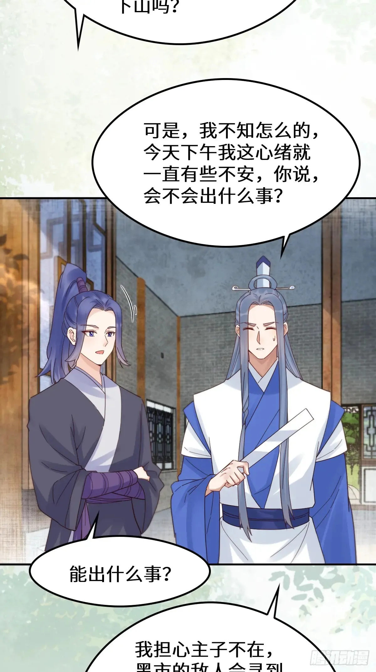 630 天丹楼危29