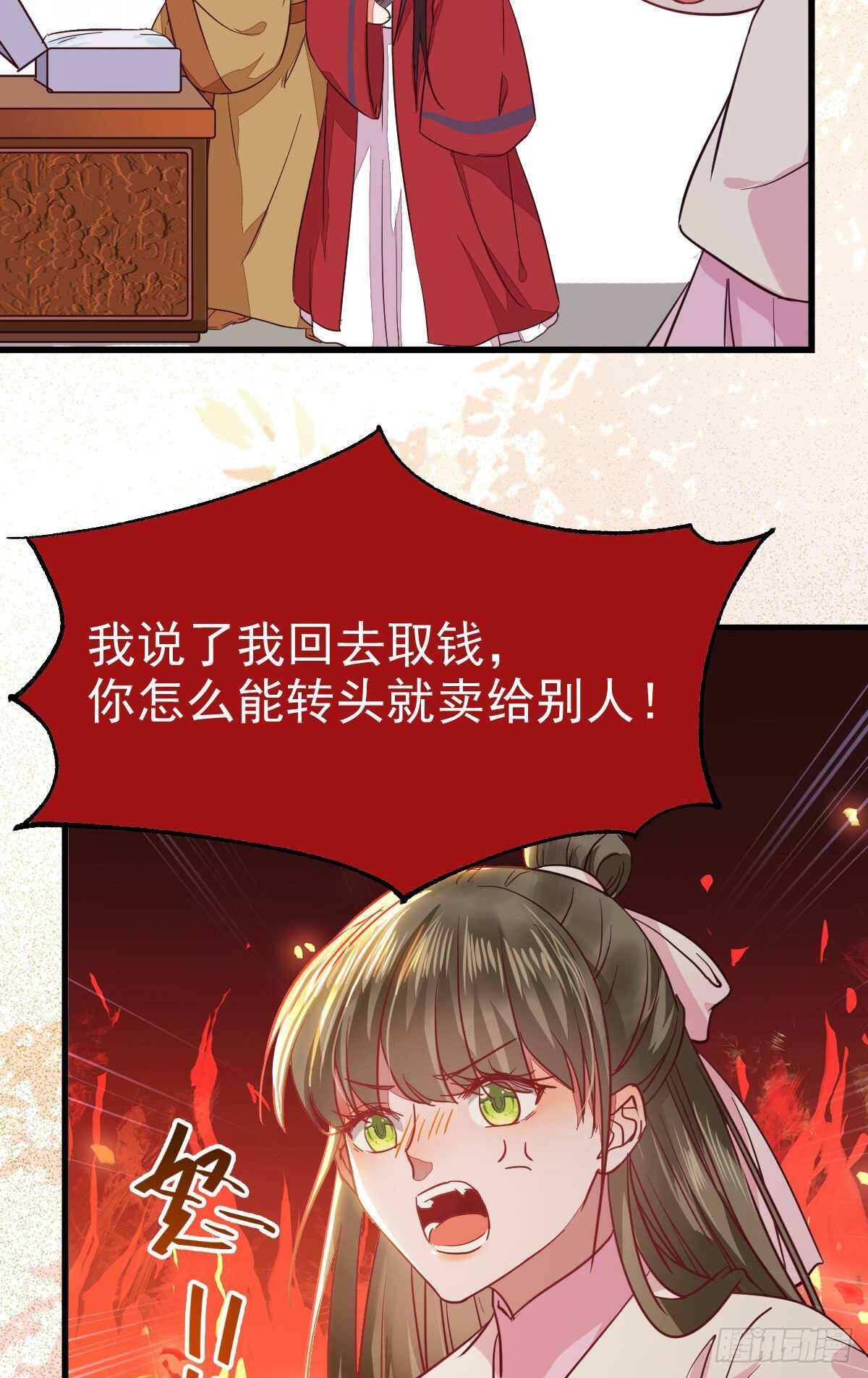 赔给陌尘的礼物43