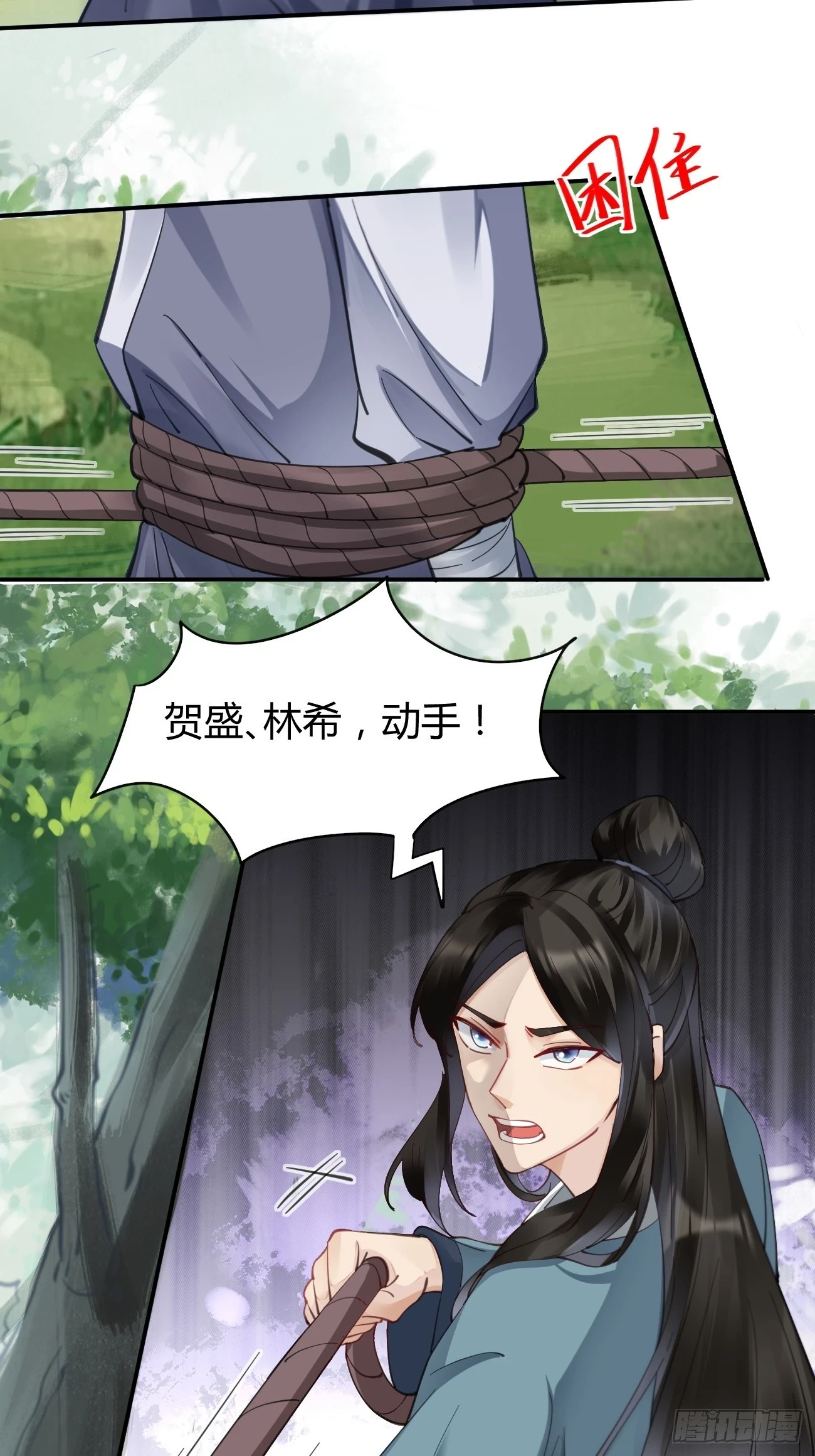 546后宫团上线~22