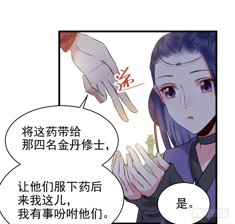 主子不行啊26
