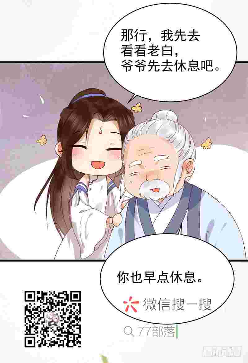 不请自来25