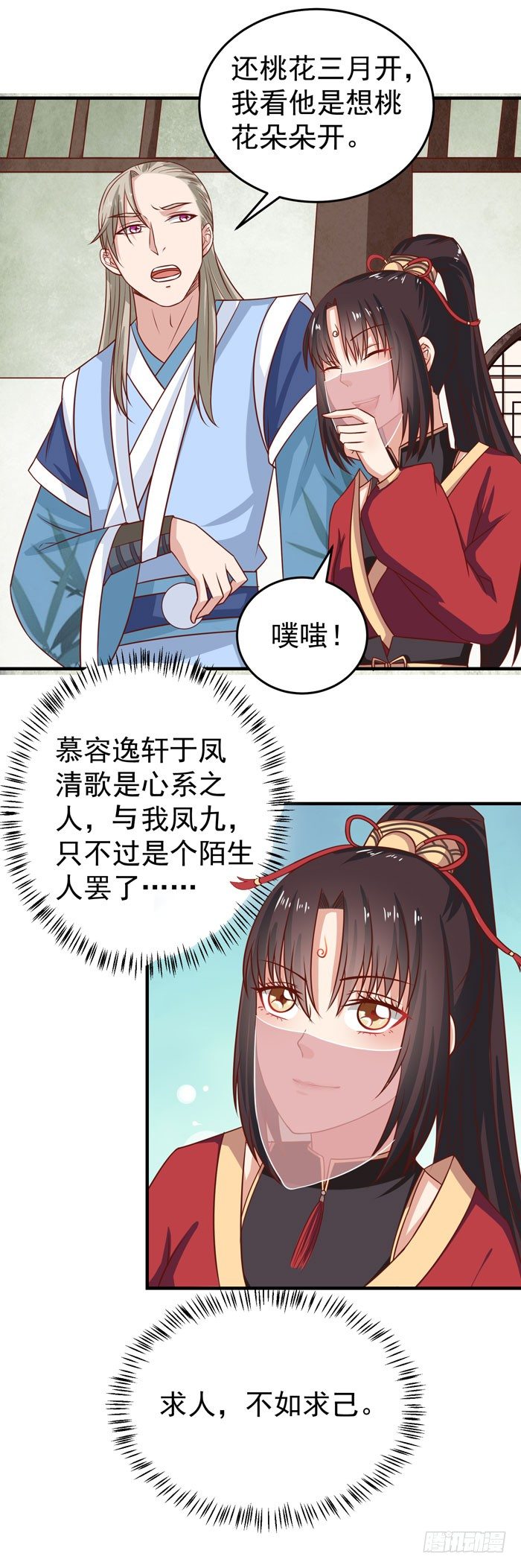 三月桃花开9