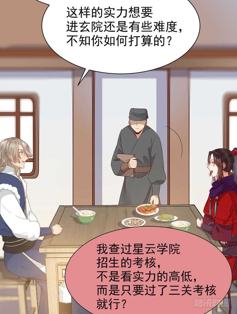 十大天骄56