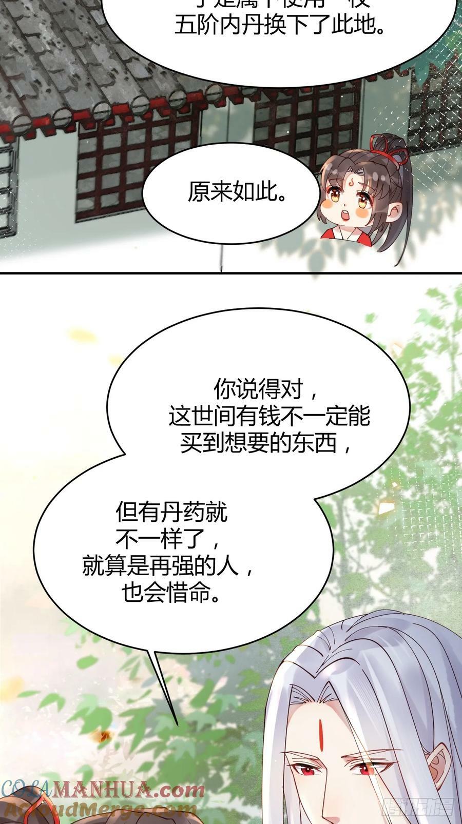 580 不想再分开12