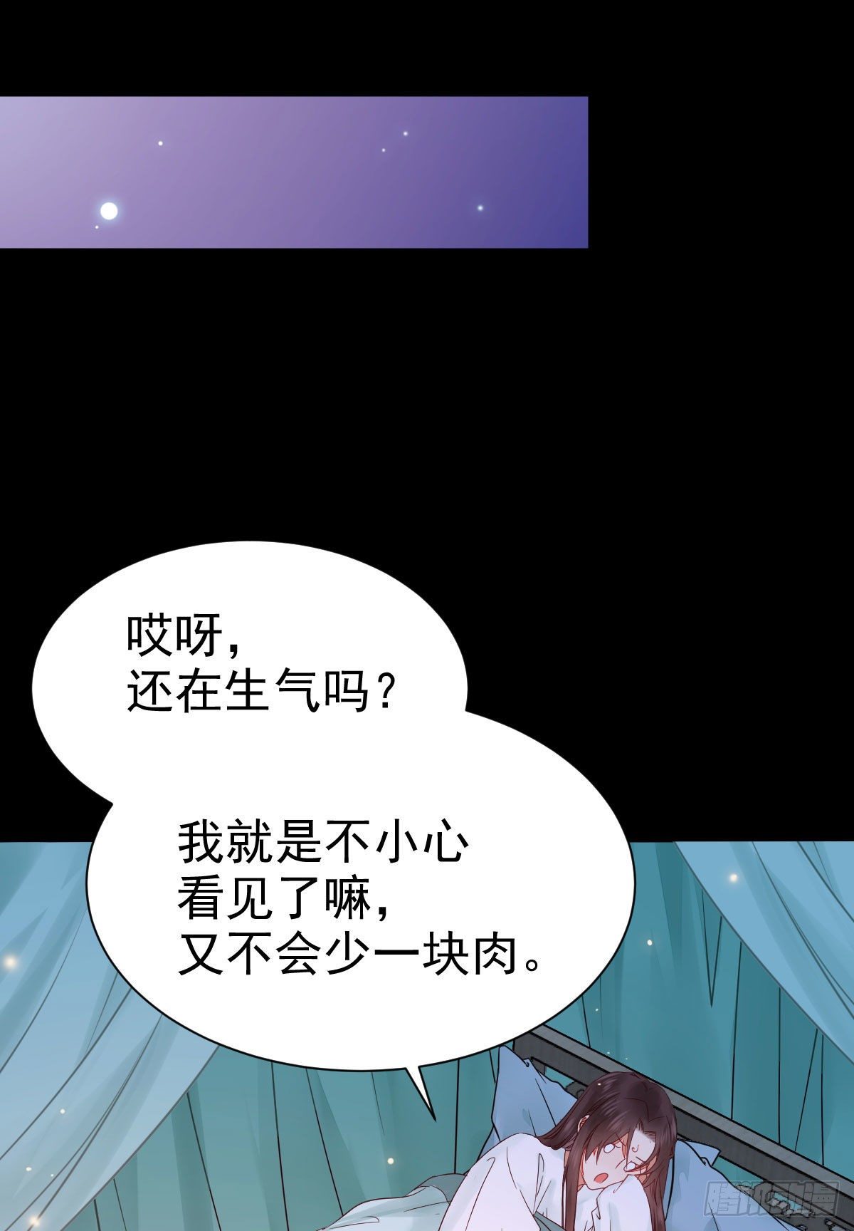 看光了 你要负责的！44