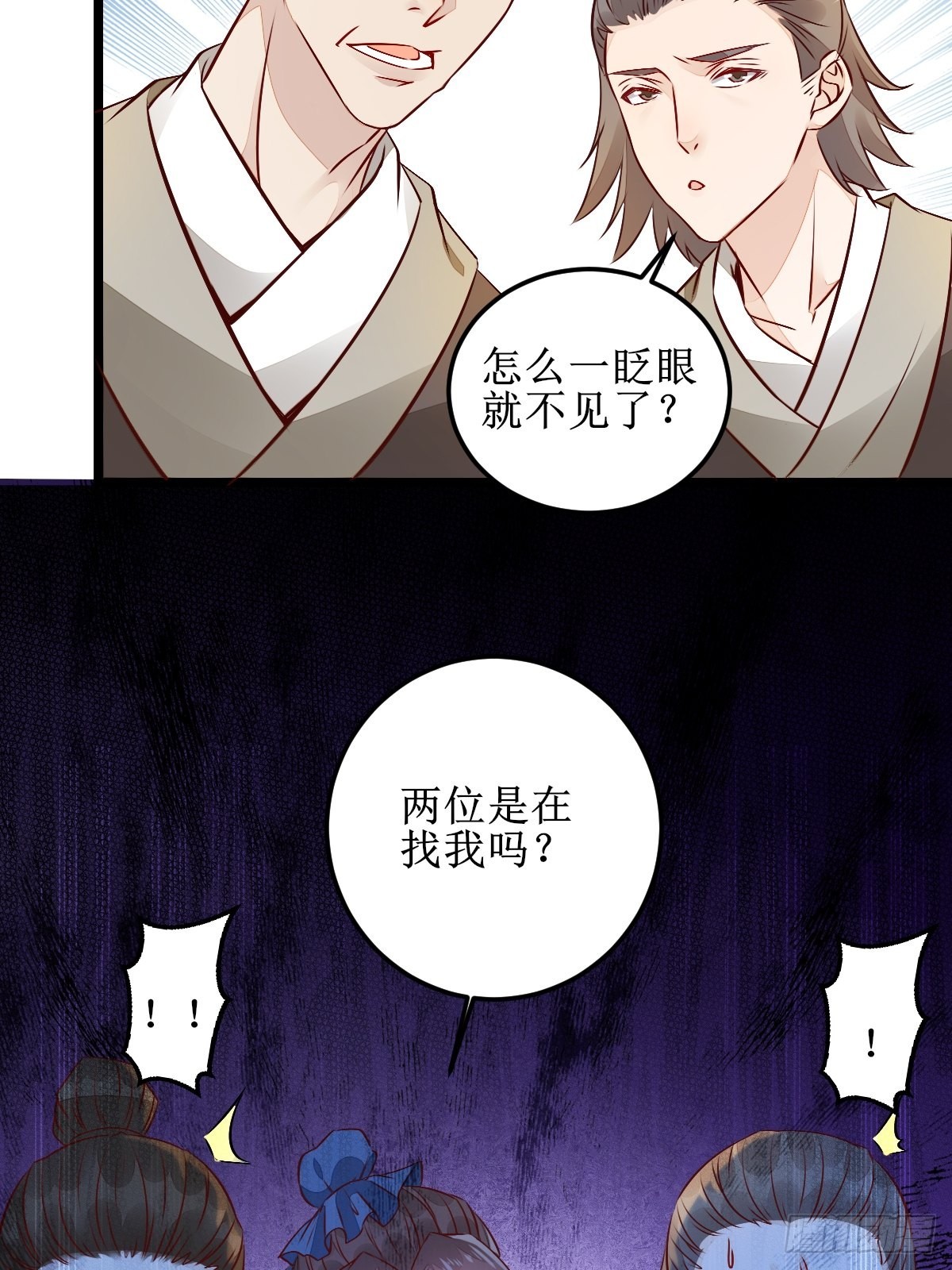 两位，是在找我吗？19