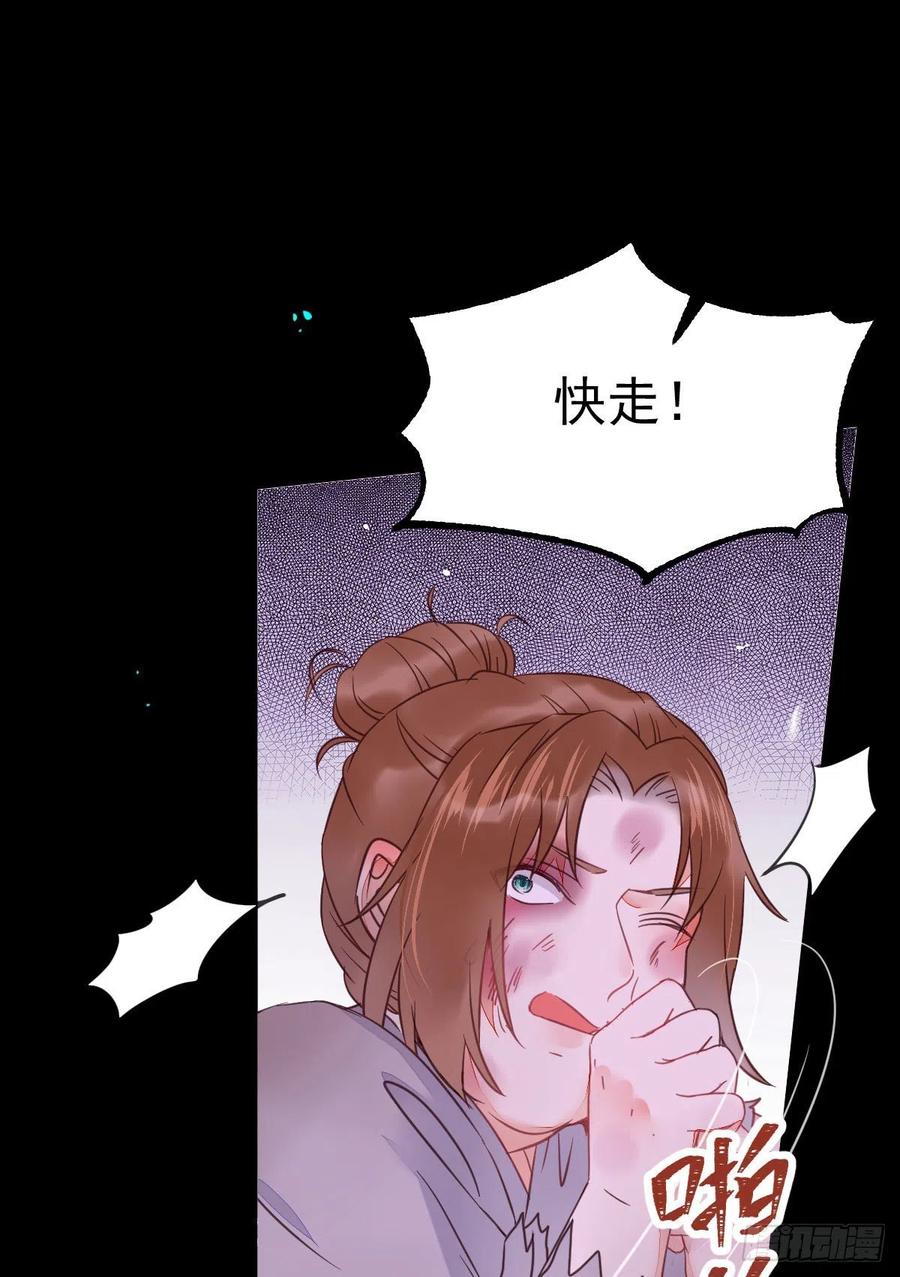 落魄少爷被“凤”欺35