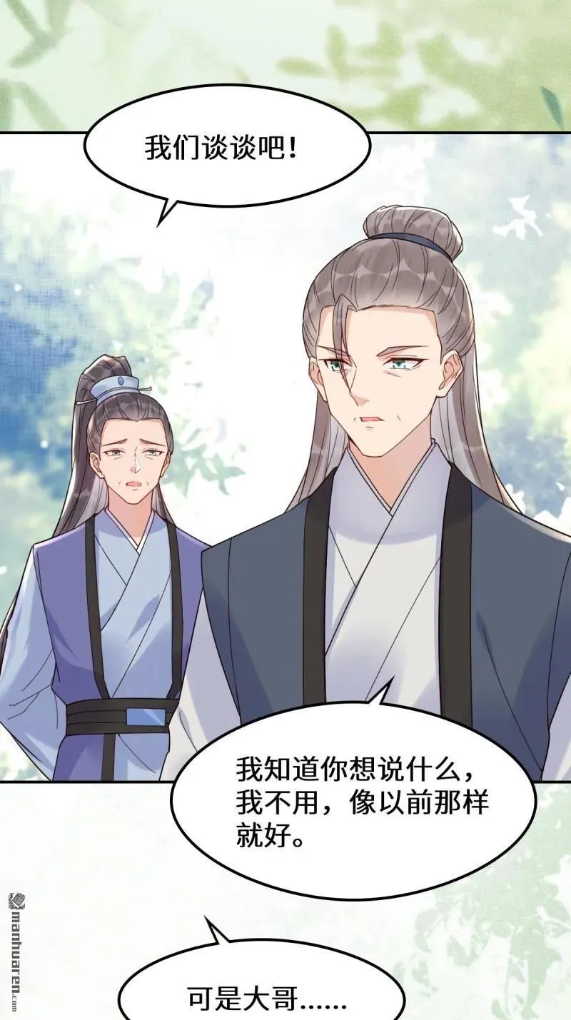第618回 大哥的选择26