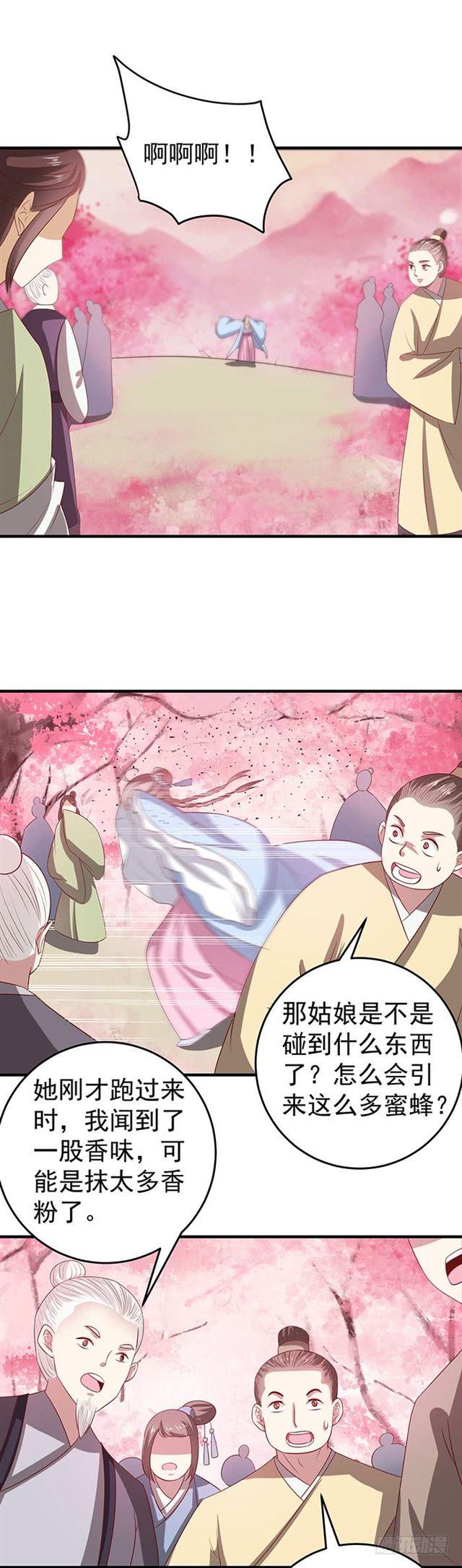 寻仇？7