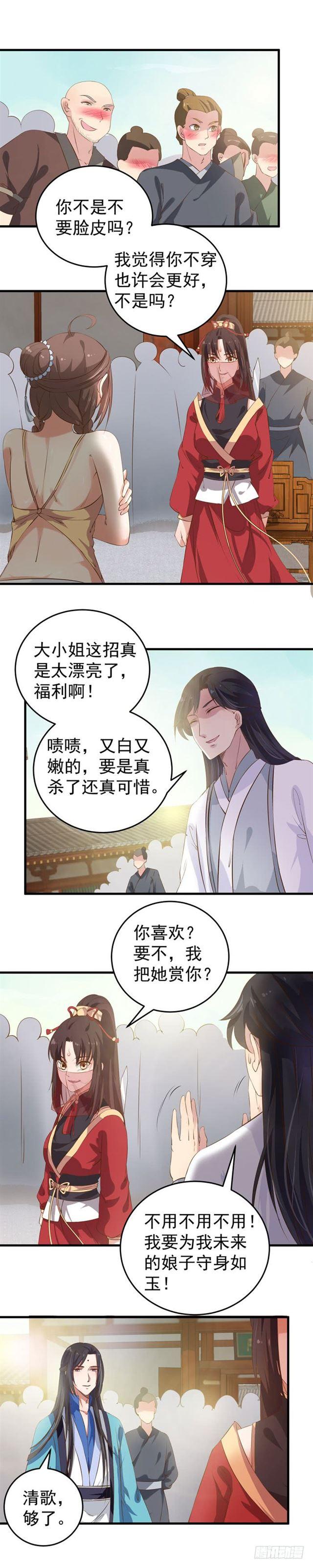 回敬苏若云7
