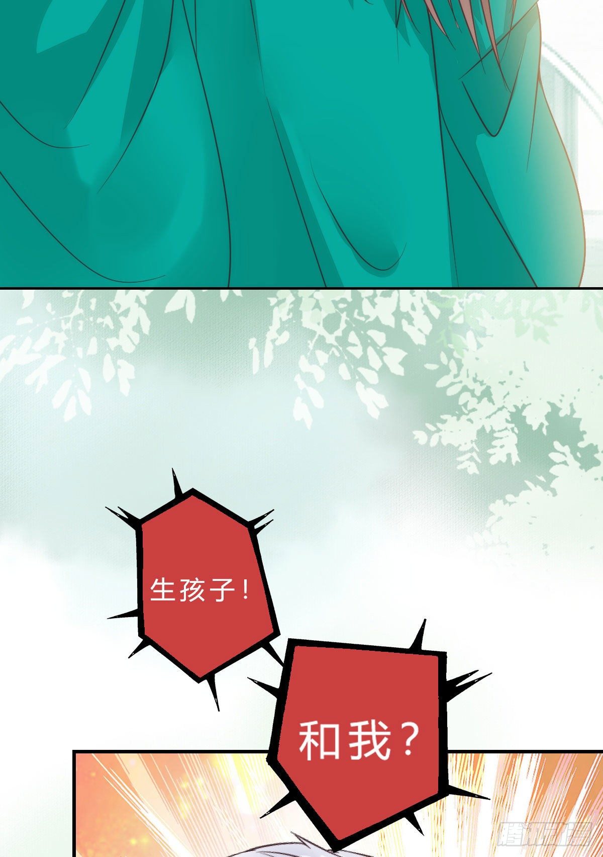 他是我儿子！35