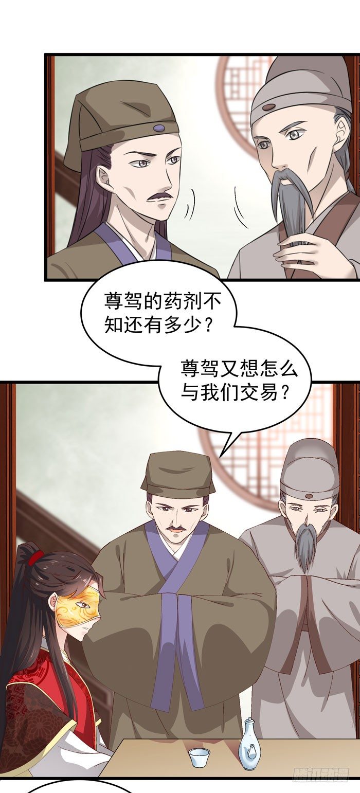 神秘药剂16