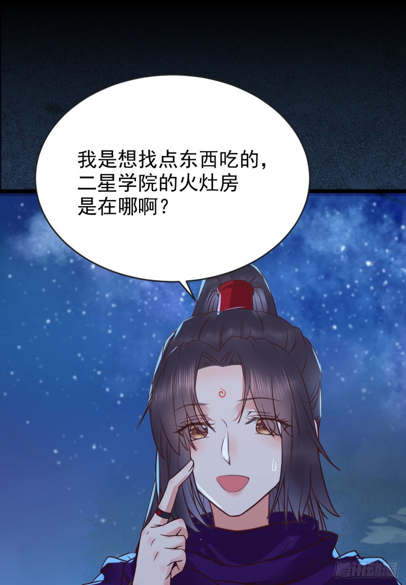 凤九被围殴？46