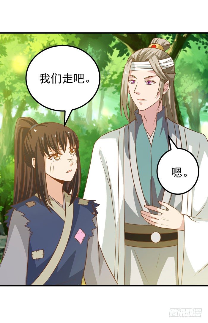 祸水东引32