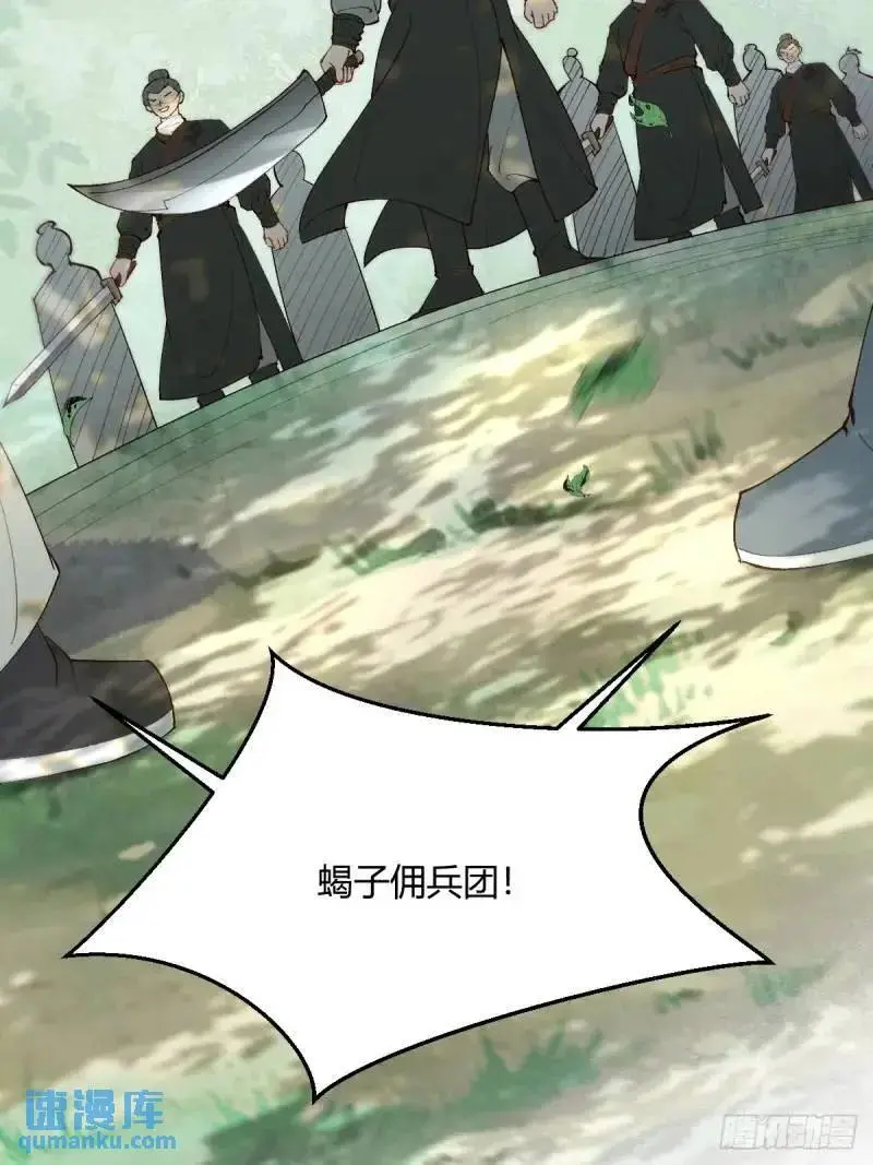 597 蝎子佣兵团23