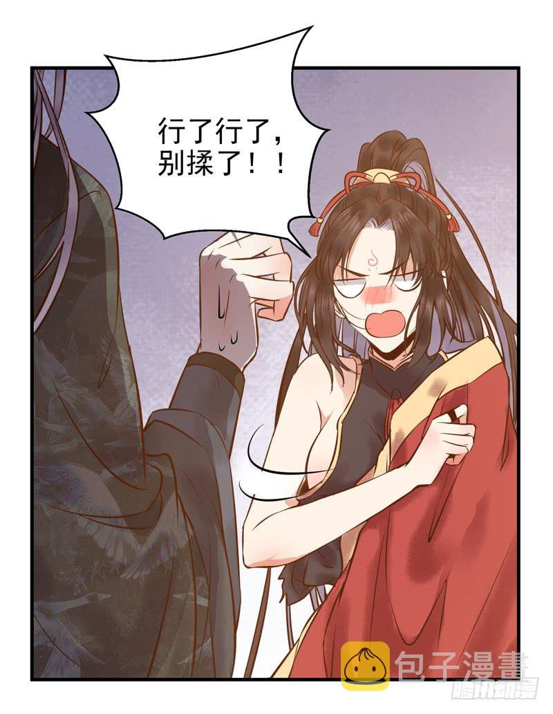 主子不行啊8