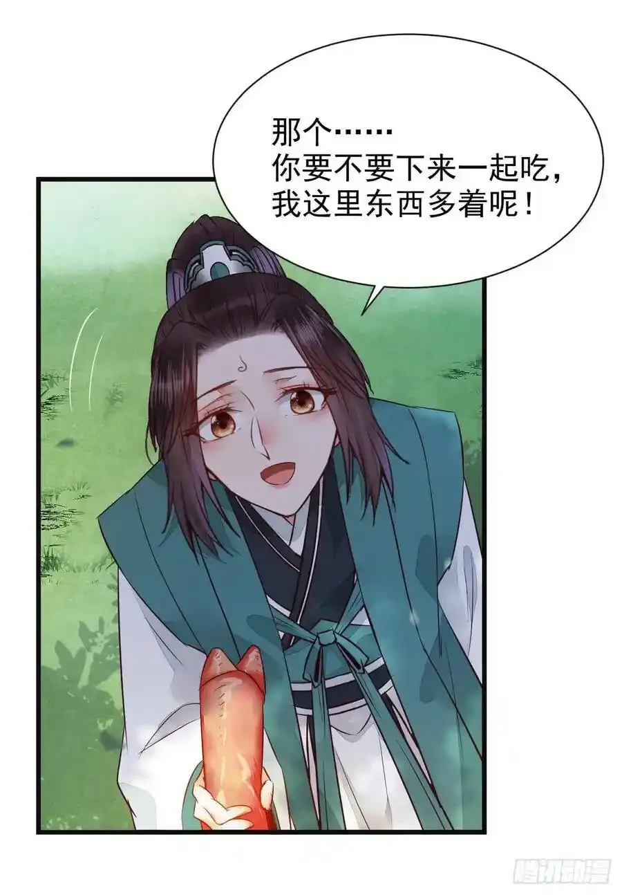 陌尘公子 227