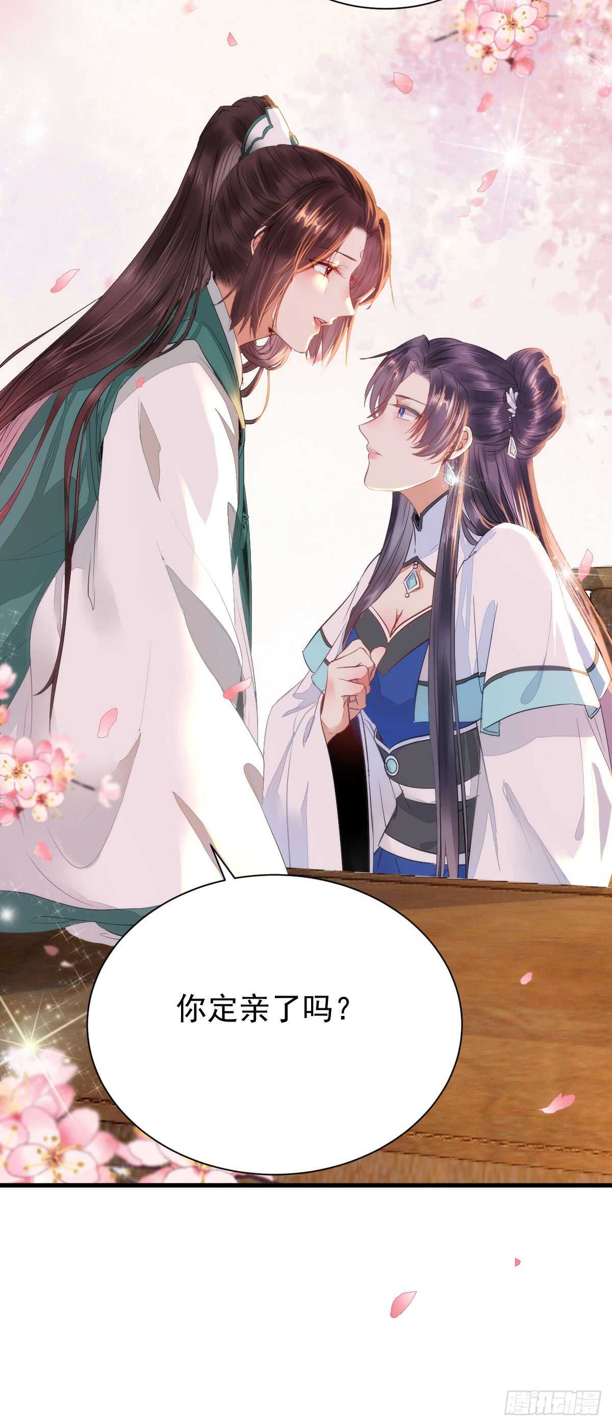 你定亲了吗27