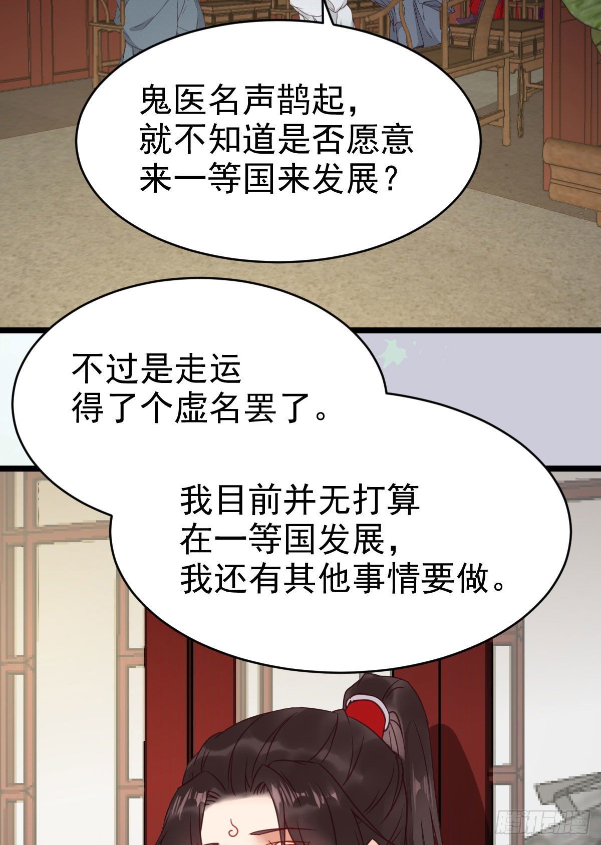 又见陌尘公子21