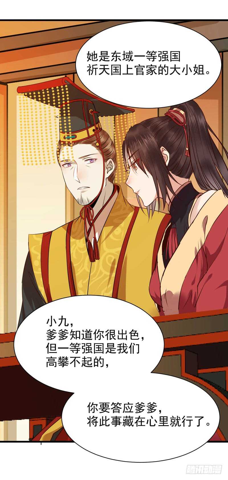 凤九娘亲41