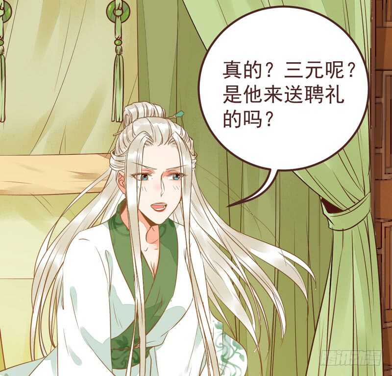 送聘29