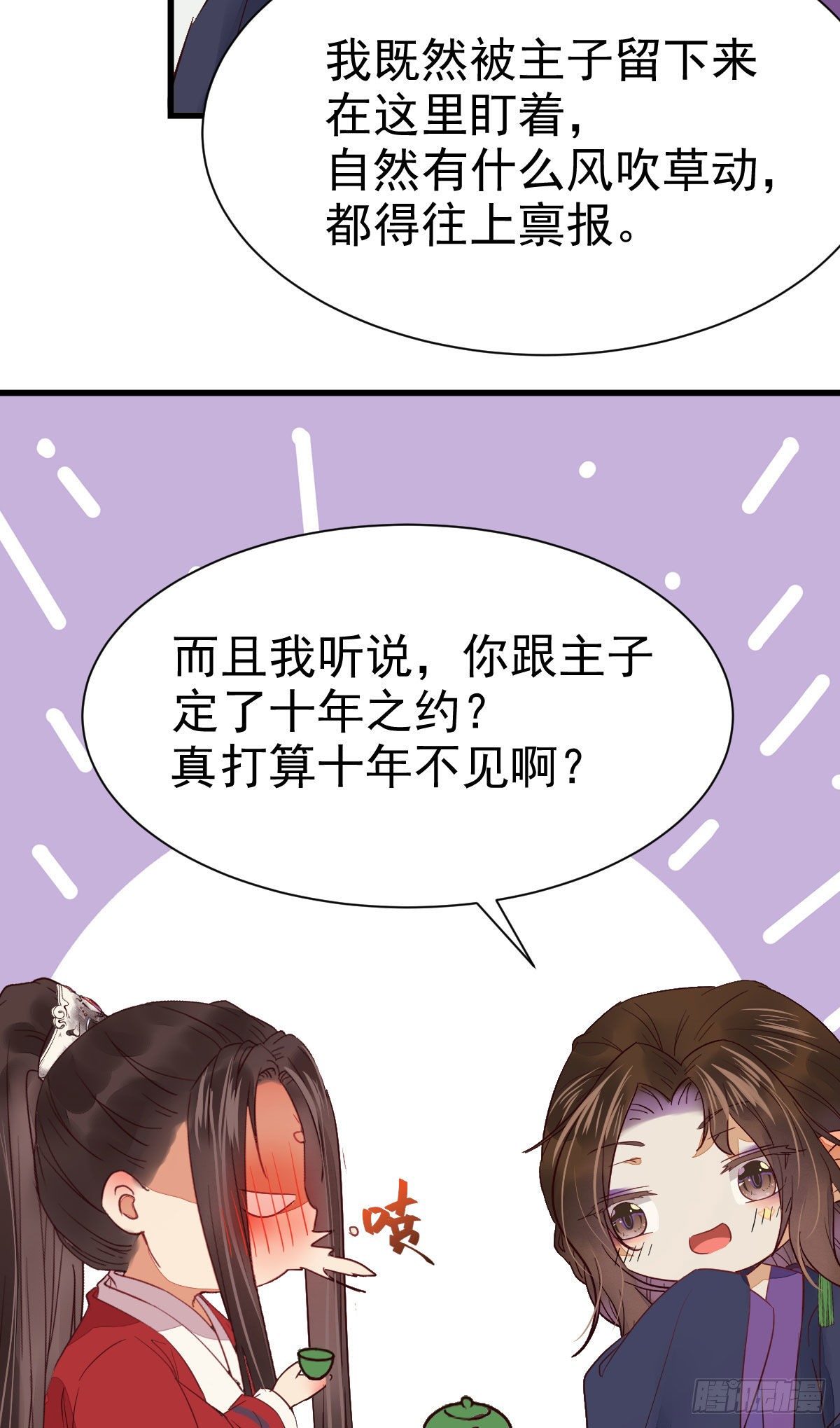 十年不相见？45