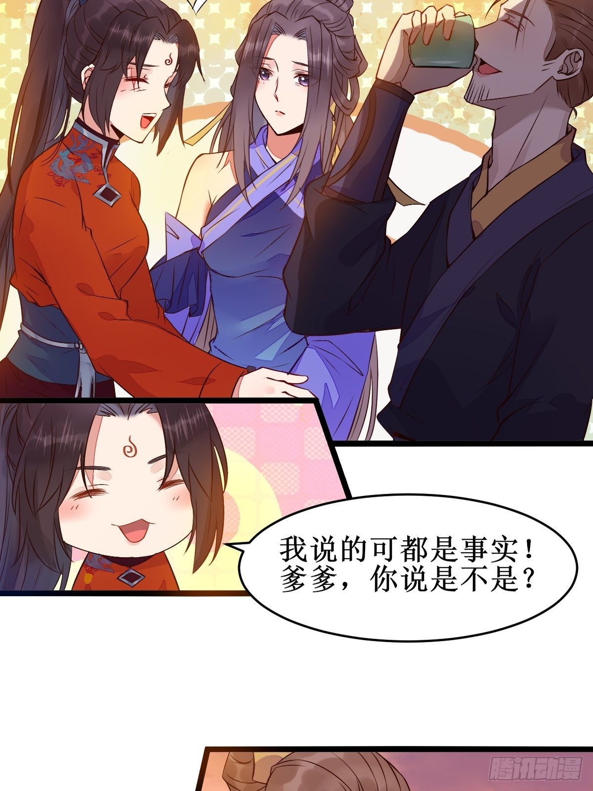 一定要娶凤九！29
