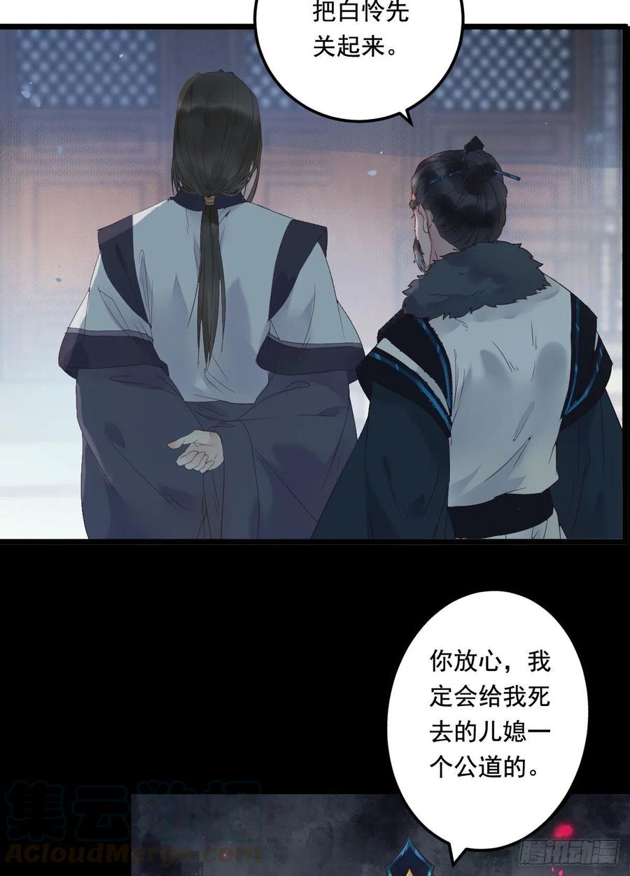蛇蝎妇人15