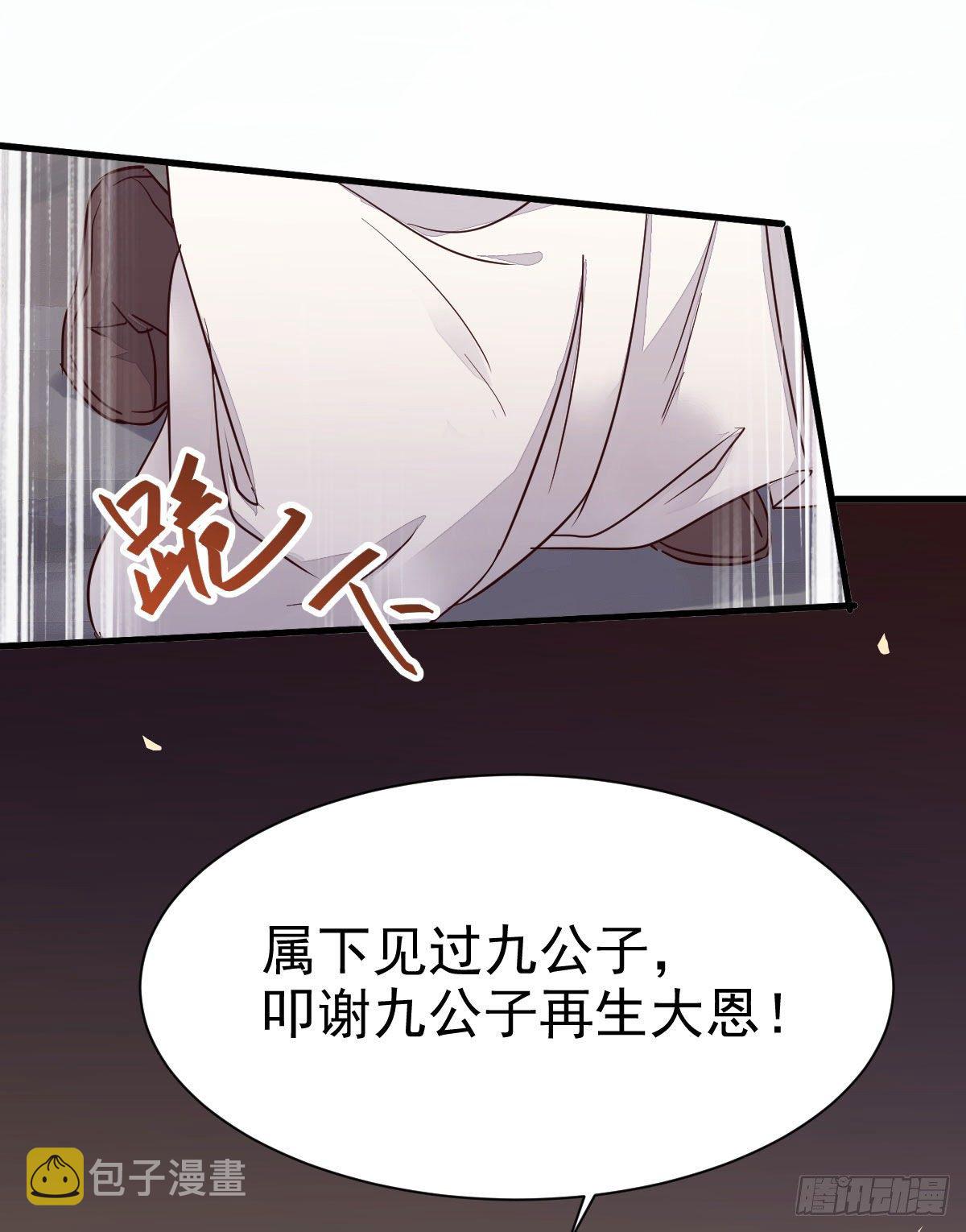 后会无期6