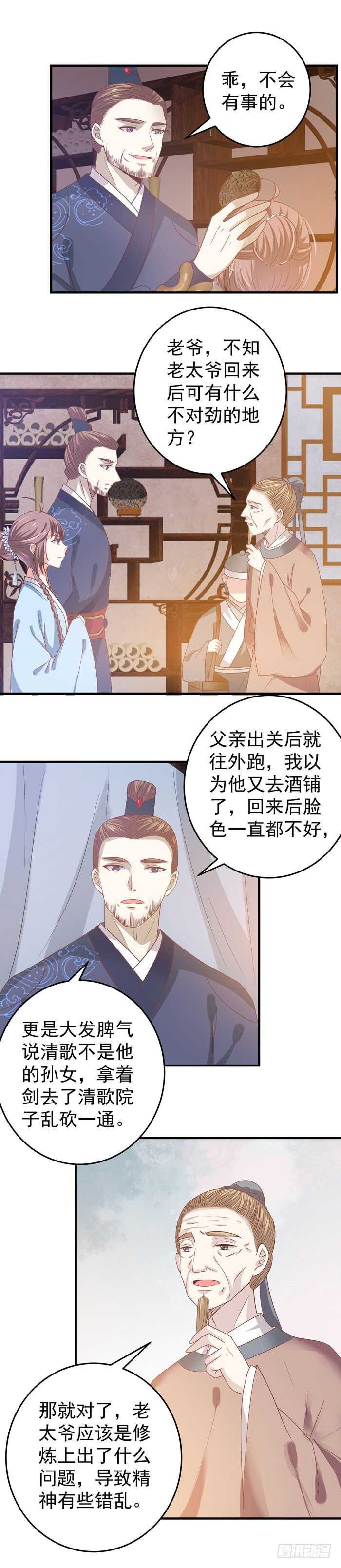真假凤39