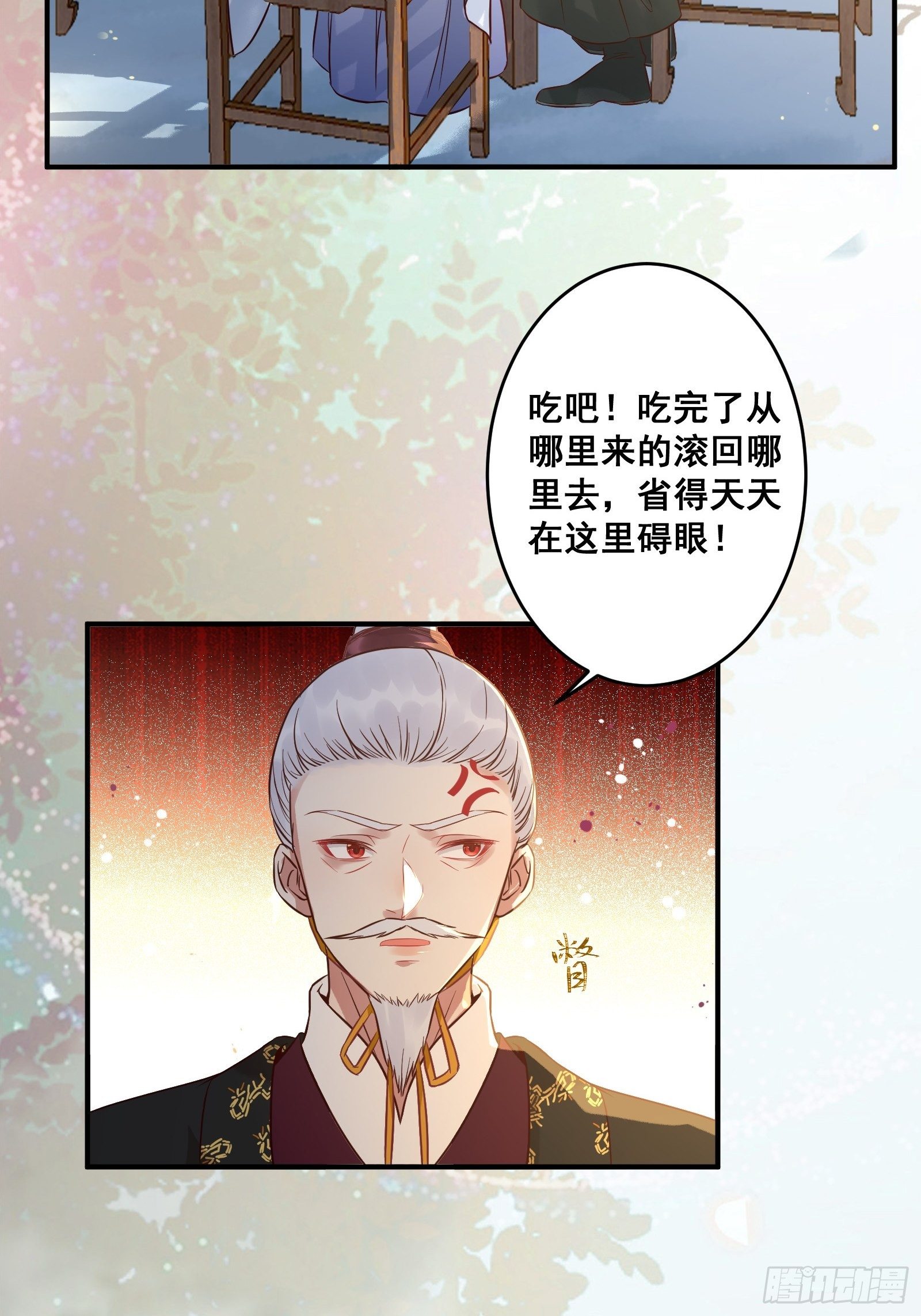 收服你的父皇13