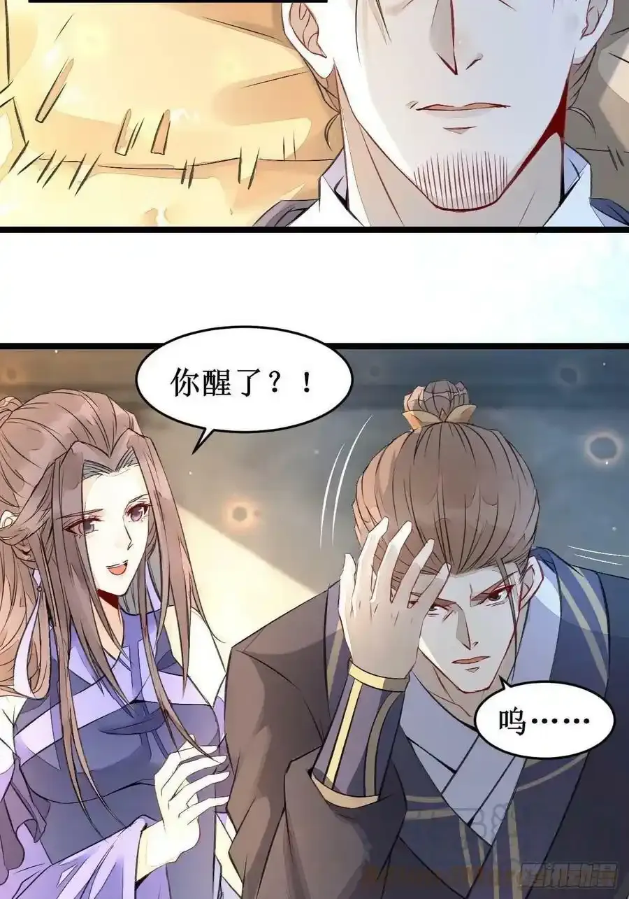 爹爹怎么了？6