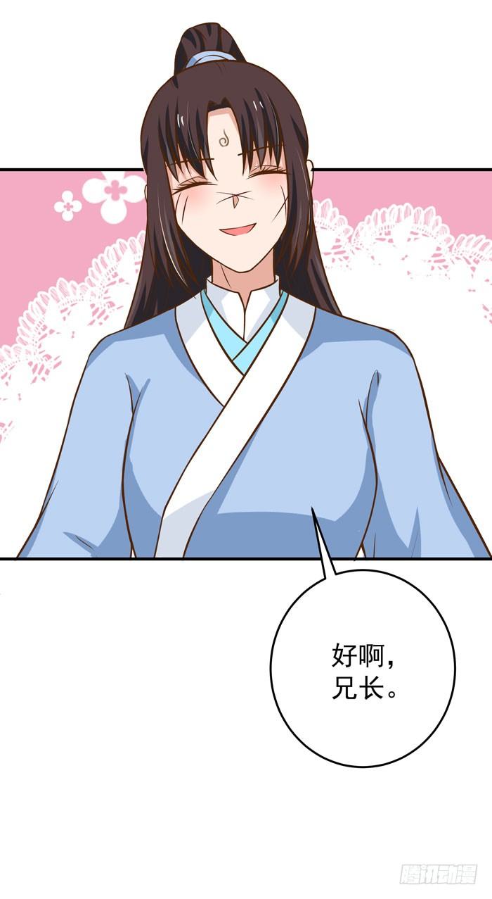 救下关习凛32