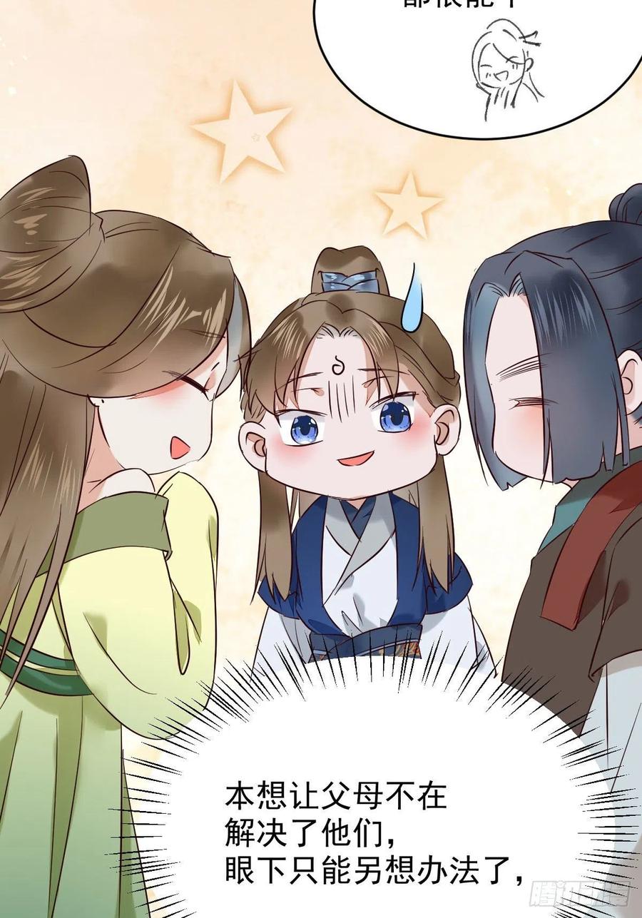 小公子骆飞43