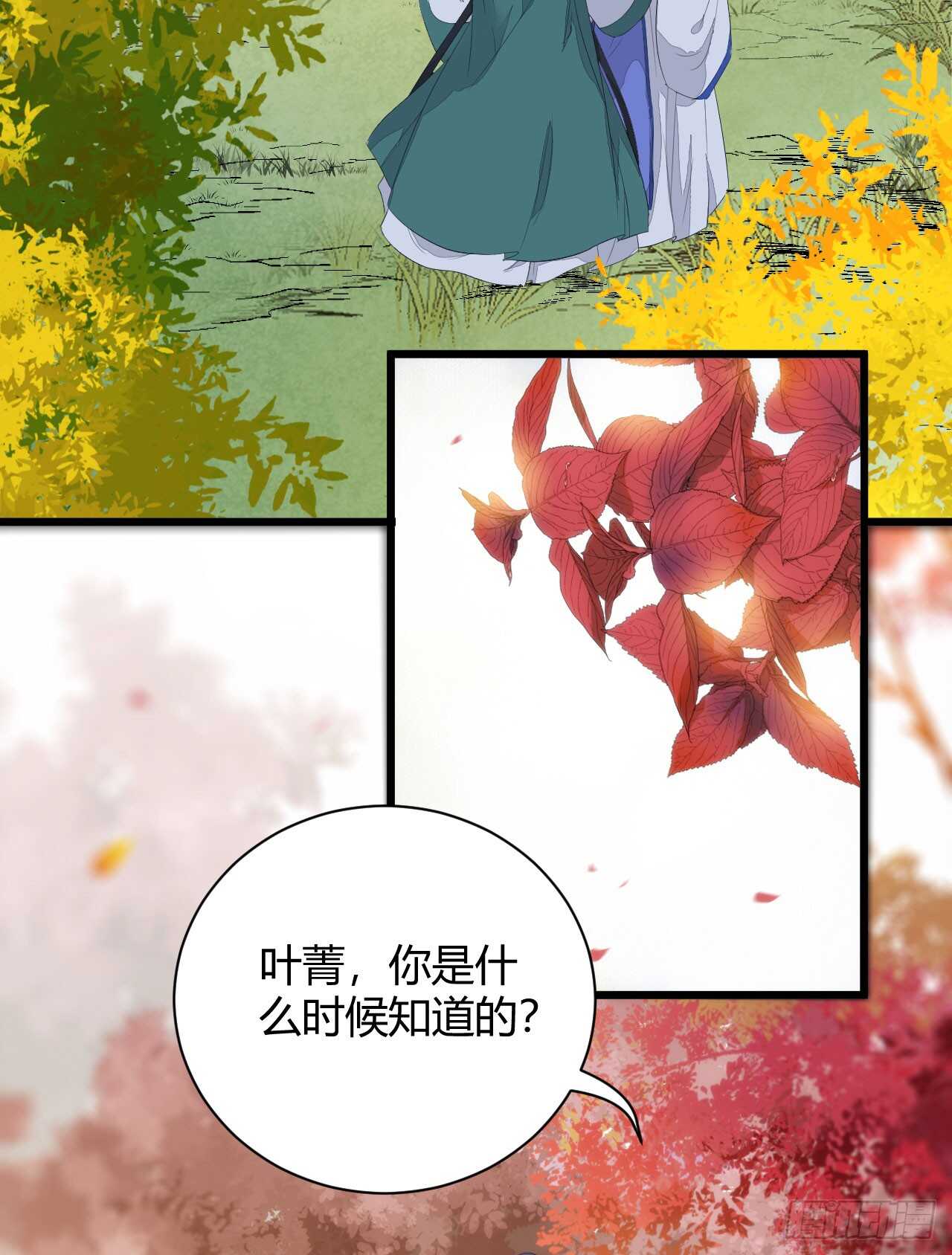 势成天下之主31